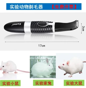 Mouse Shaver Rat Electric Hair Remover Depilator Surgical Prep Experimental Animal Rat Shaver