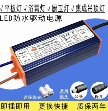 LED Ballast Panel Light Flat Lamp Driver Power Supply 28W/38W, Universal Waterproof Transformer for Kitchen and Bathroom Heaters