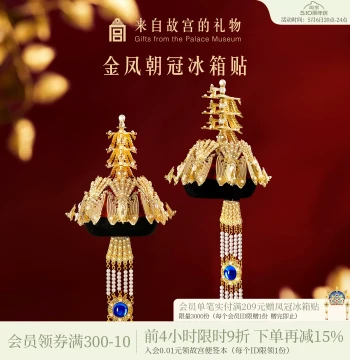 Palace Museum Taobao | Golden Phoenix Crown 3D Refrigerator Magnet, Museum Cultural Creative Product, Beijing Souvenir and Gift