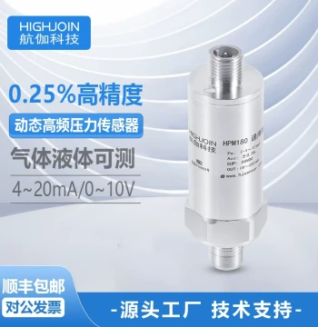 HPM180H Dynamic High-Frequency Pressure Transmitter, Pulsating Type, Medium Frequency 2kHz Instantaneous Pressure Sensor 4~20mA