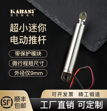 Micro Electric Pen-Style Push-Pull Telescopic Rod with Limit Plate High Thrust 5V Electric Cylinder DIY Model Lifting Rod