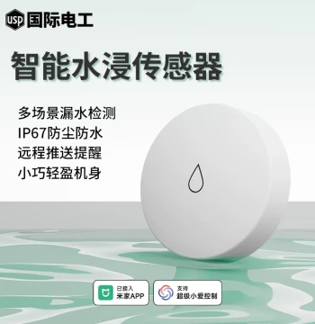 Integrated with Mi Home APP Water Immersion Sensor Smart Water Guard Anti-Ingress Leak Detection Overflow Alarm
