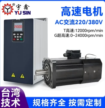 15kw/22kw/30kw High-Speed Motor 380V High-Speed Motor 24,000 RPM High-Speed Motor Manufacturer Supply