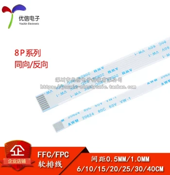 FFC/FPC Flexible Flat Cable, LCD Connection Cable, 8P Same/Opposite Direction, 0.5/1.0mm Pitch