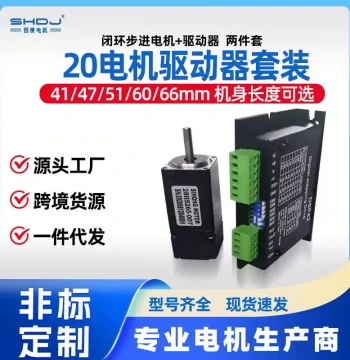 20mm Flange Closed-Loop Stepper Motor Driver Kit, Two-Phase 1.8° Hybrid Servo Motor from Manufacturer