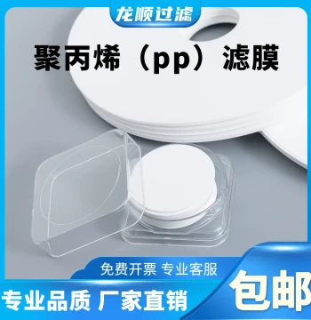 Organic Polypropylene (PP) Microporous Filter Membrane for Industrial Ink Plate-and-Frame Filters, Large-Pore Coarse Filtration for Laboratory Suction Filtration