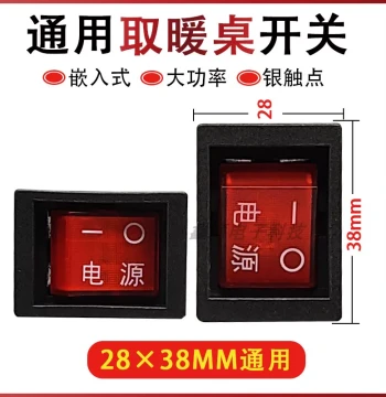 Electric Heating Table Warmer Heater Stove RS606 Switch 4-Pin Red Mahjong Table Power Switch with Light 20A