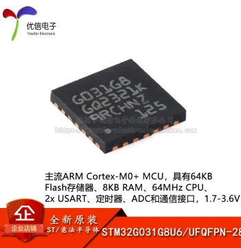 Original STM32G031G8U6 UFQFPN-28 ARM Cortex-M0+ 32-Bit Microcontroller-MCU