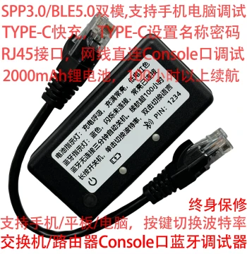 Bluetooth Console Switch Debugging Module RJ45 Interface Long Battery Life TYPE-C Fast Charging Lifetime Warranty