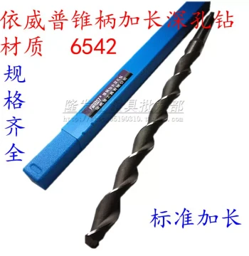 Free Shipping Taper Shank Extended Deep Hole Drill Bit Parabolic Extra-Long Drill 14/16/18/20/25/26/27/28/30
