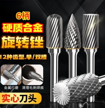 Carbide Rotary Burr Tungsten Steel Grinding Head Metal Woodworking Carving Inner Hole Electric Grinding Head Electric Drill File Grinding Drill Bit