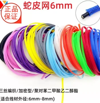 6mm PET Braided Mesh Sleeve Nylon Wire Protection Expandable Zip Tie Flame Retardant Three-Thread Dense Shock Absorbing Snake Skin Mesh