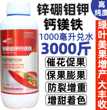 Zinc Boron Potassium Calcium Magnesium Iron Molybdenum Special Foliar Fertilizer for Fruit Trees Trace Element Water-Soluble Fertilizer Universal for Citrus Vegetables Plants
