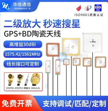 Active GPS Beidou Dual-Band Positioning Ceramic Antenna High-Gain UAV Module BD+GPS Positioning Antenna