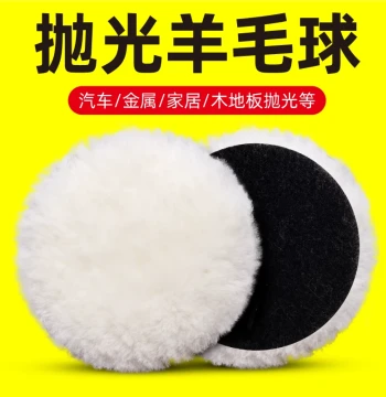 Pure Wool Backed Fleece Disc Wool Wheel Self-Adhesive Disc Handheld Electric Stone Grinding Polishing Wheel Car Beauty Waxing Artifact