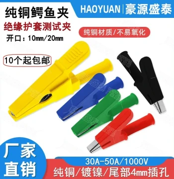 Pure Copper Insulated Alligator Clip Sheath Clamp Power Wiring Clip High Current High Voltage Test Lead Clip Opening 10/20mm
