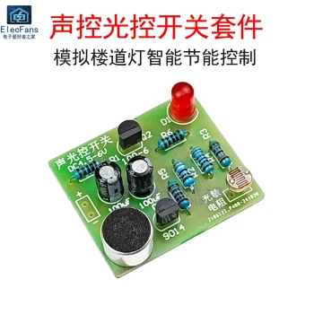 (Loose Parts) Voice/Light-Controlled Clap Switch Kit: Analog Stairwell Delay Control for LED Lights - Electrical & Electronics Training