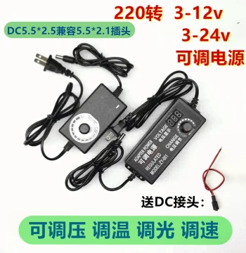 220V to 3V-12V Speed Controller 2A Switching Power Adapter for Cooling Fans, 5V-24V AC to DC Converter