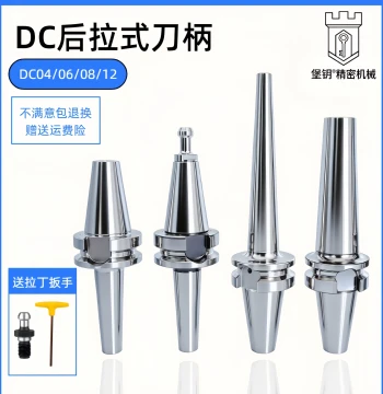 High-Precision Rear-Pull Tool Holder BT40 High-Speed Tool Holder BT50 CNC Tool Holder BT30 Rear-Pull Tool Holder DC Long Shank