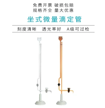 Base-Type Micro Burette Transparent/Brown Glass with PTFE Piston, Acid/Base/Universal Type, 1/2/5ml