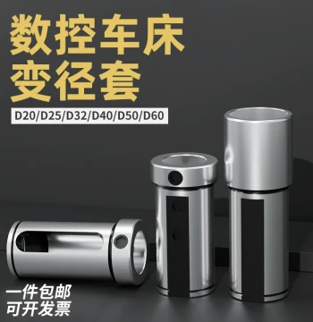 CNC Lathe Tool Sleeve D25 D32 D40 Reducing Sleeve Internal Boring Tool Holder Variable Diameter Sleeve U-Drill Auxiliary Tool Holder Adapter