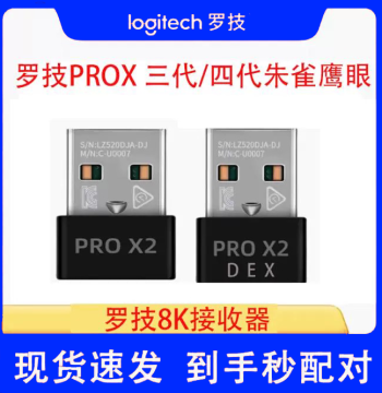 GPW3 Receiver Gen 4 Eagle Eye 8K Wireless Bluetooth Adapter for G Pro Wireless Gen 2 Diamond Edition Zhuque PRO X2