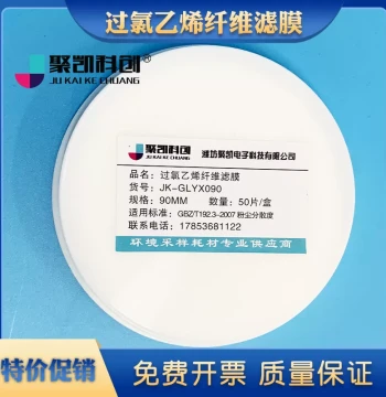 Perchloroethylene Filter Membrane, Perchloroethylene Filter Paper, Heavy Metal Dust Measurement Filter, Smooth Surface Filter for Dust Dispersion Detection