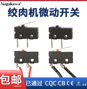 Household Meat Grinder Micro Switch Two-Pin Blender Juicer Stirrer Grinder KW11-3Z Accessories 5A 10A