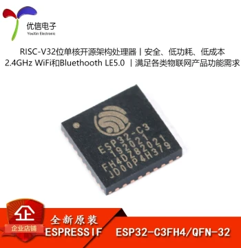 Genuine Original ESP32-C3FH4 QFN-32: WiFi + Bluetooth Dual-Mode Wireless Communication Chip, 32-Bit MCU