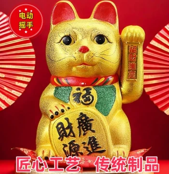 Lucky Cat Ornament Automatic Waving Hand Electric Home Shop Cashier Counter Fortune Cat Creative Office Decoration