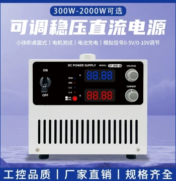 High-Power Adjustable DC Stabilized Power Supply 220V to 12V 24V 48V 300V DC Motor High-Voltage Power Supply