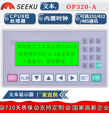 SEEKU Text Display OP320-A /OP320-A-S Compatible with Versions 6.5 8.0 and XINJE Bulk Discounts Available