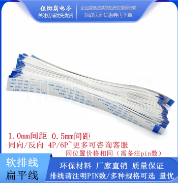 FFC/FPC Flat Flexible Cable 1.0/0.5mm Pitch 4/6/8/10P/40P AWM 20624 80C 60V