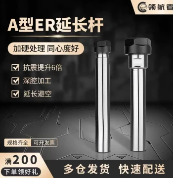 Navigator Type A ER Extension Rod for CNC Milling Cutter, Extended Shank ER8/10/12/16/20/25/32 Straight Shank Adapter