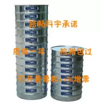 Railway Special Ballast Sieve, Dedicated Track Ballast Screen, Railway Ballast Sieve, Diameter 300, Grade 1 Double-Layer Punch Frame
