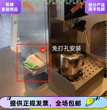 Milk Frother Cloth Holder Steam Machine Cleaning Organizer