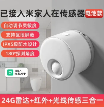 Linptech Human Presence Sensor ES3, Battery Powered, Integrated with Mi Home, Millimeter Wave Radar for Auto Lighting
