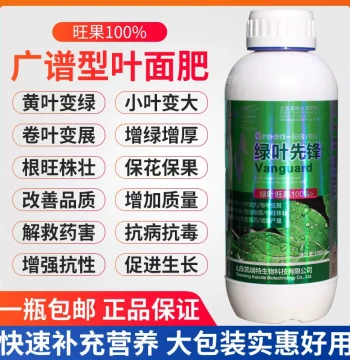 Green Leaf Pioneer Trace Element Foliar Fertilizer Copper Iron Manganese Zinc Molybdenum Boron Yellow Leaves Turn Green Flower Fruit Preservation Water-Soluble Fertilizer