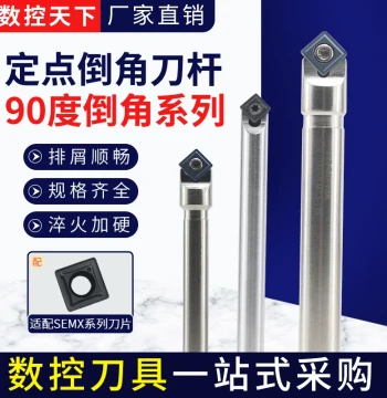 90-Degree Indexable Insert V-Groove CNC Milling Cutter Holder YYD-08-80 Disposable Center Drill Milling Chamfering Cutter Holder