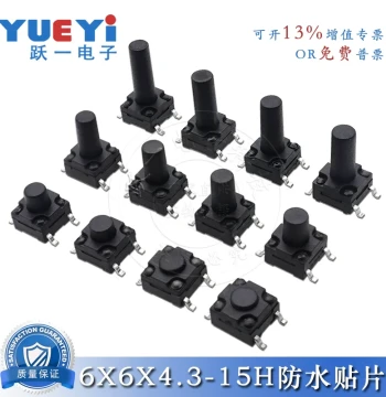 6*6*4.3-15H Waterproof Dustproof SMD Tactile Switch Button IP67 Waterproof Cover 6x6 Micro Loose Pack