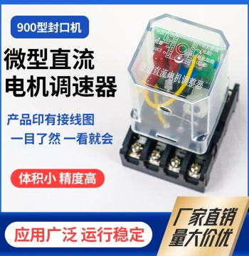 Micro DC Motor Speed Controller Type 900 for Continuous Sealing Machines, 8-Pin 220V Regulator 150K