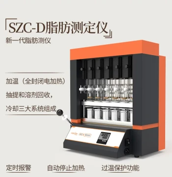 Crude Fat Analyzer SZC-101 Shanghai Xianjian SZC-D Automatic Crude Fat Detector 101S1