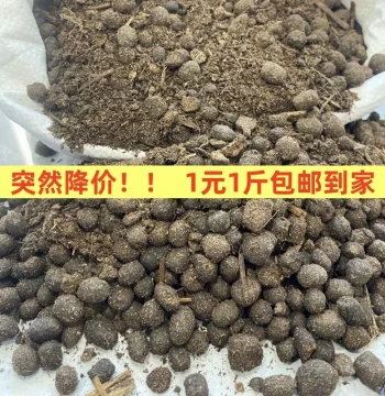 Yang Daxia [Simple Pack Pure Sheep Manure] Composted Fermented Organic Fertilizer All-Natural Farm Manure for Flowers and Vegetables