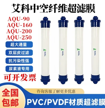 Aike Ultrafiltration Membrane AQU90 for Vehicle Urea Filtration and Pure Water; 4040 Ultrafiltration Membrane AQU200 for Mineral Water Filtration