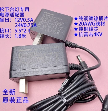 12V/24V Panasonic Philips LED Desk Lamp Original Power Adapter, LED Control Device Charger Cable 3C