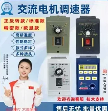 Taili US-52 AC Speed Controller 90W-120W Adjustable Forward/Reverse 220V Single-Phase Digital Display Deceleration Controller