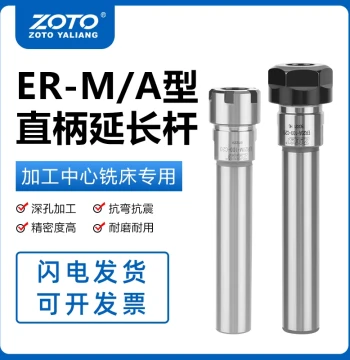 zoto Taiwan ER8 ER11 ER16 ER25 ER20 Extension Rod Straight Shank Extended Rod High Precision Collet M Type