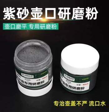 New Zisha Teapot Spout Grinding Powder Ceramic Silicon Carbide Tea Pot Spout Leveling Lid Polishing Specialized Powder