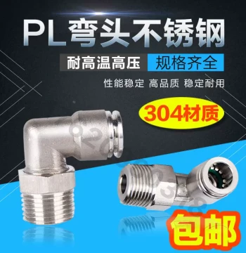 Pneumatic 304 Stainless Steel Air Tube Quick Thread Elbow, 360-Degree Rotating Right-Angle Push-to-Connect Fitting PL4 6 8-02