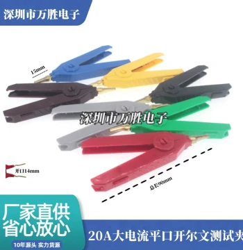 20A Pure Copper LCR Kelvin Test Clip Alligator Clip Positive Negative Test Clip Flat Mouth Resistance Bridge Clip Duckbill Clip